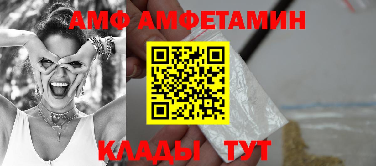 Amphetamine Розовый Алексеевка
