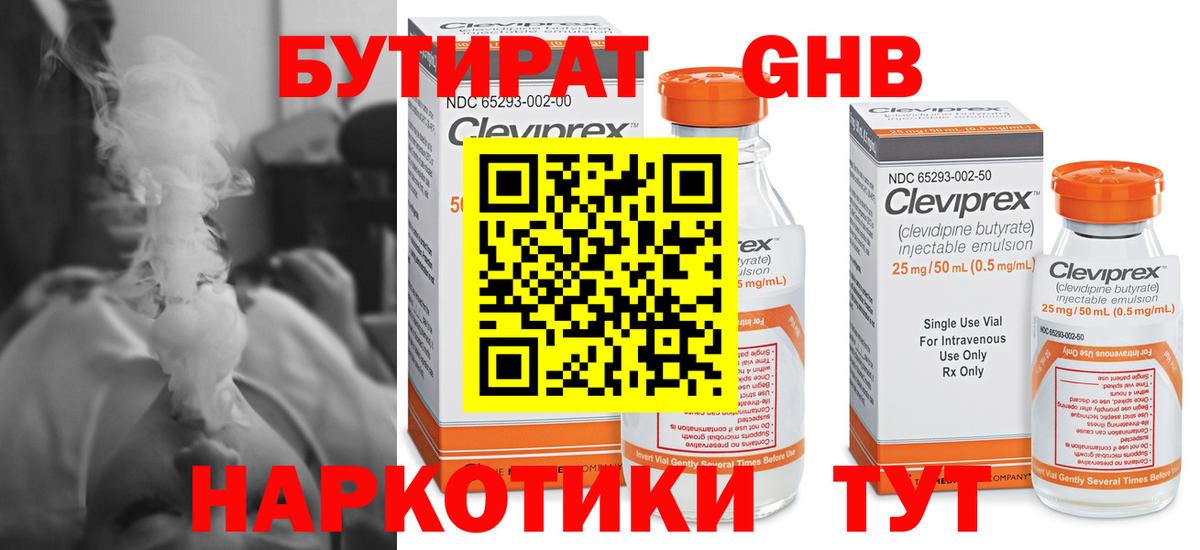 Алексеевка  БУТИРАТ бутандиол  Вход с VPN 