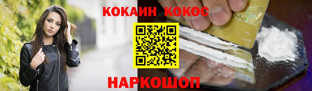 КОКАИН 97%  Вход с VPN  Алексеевка  Cocaine  Cocaine 98% 