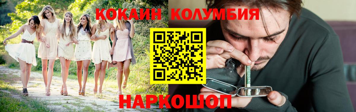 КОКАИН Эквадор Алексеевка