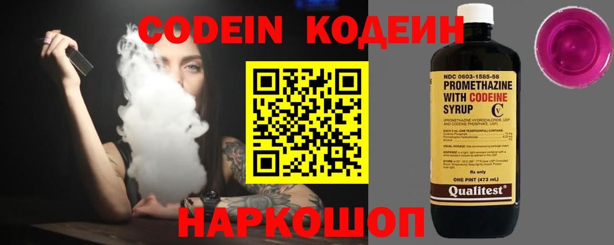 Кодеиновый сироп Lean напиток Lean (лин) Алексеевка