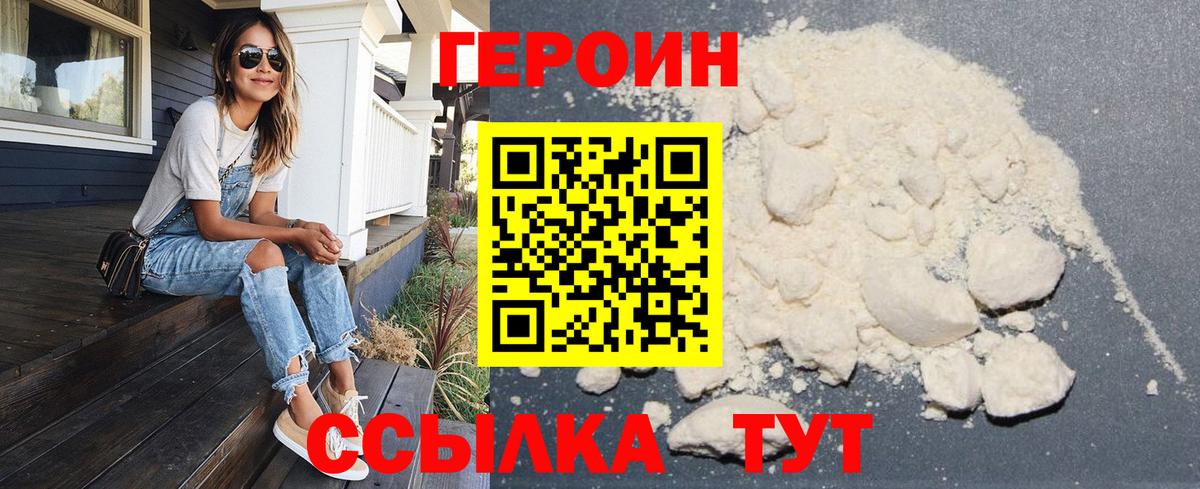 ГЕРОИН герыч Алексеевка