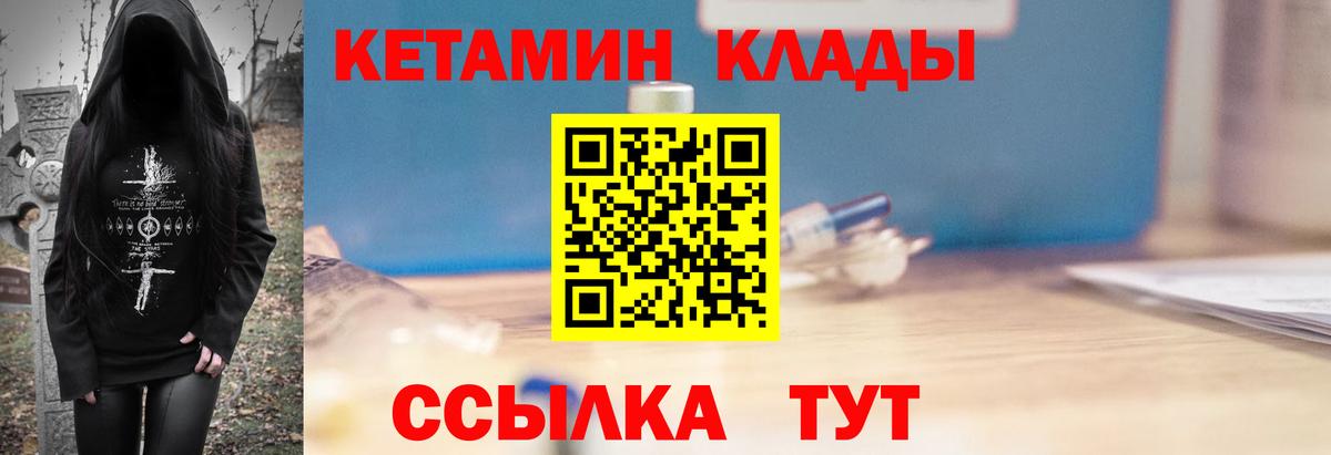 КЕТАМИН VHQ  Вход с VPN  Кетамин ketamine  Алексеевка 