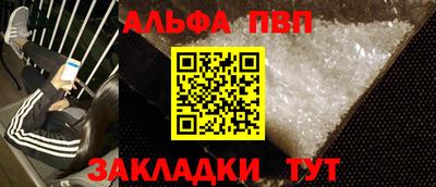 стафф Абакан