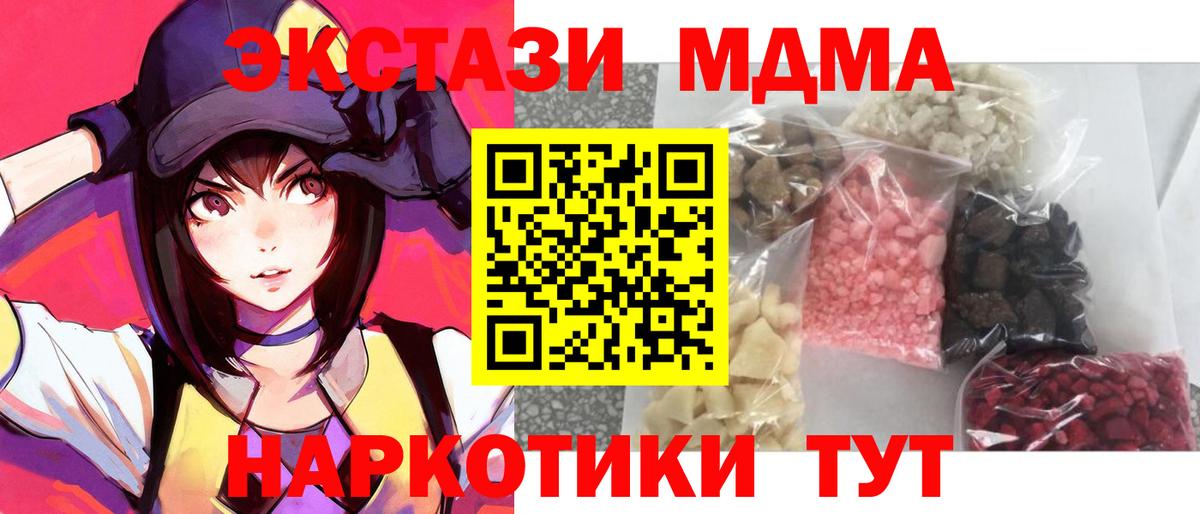Алексеевка  MDMA Molly  МДМА  Вход с VPN 