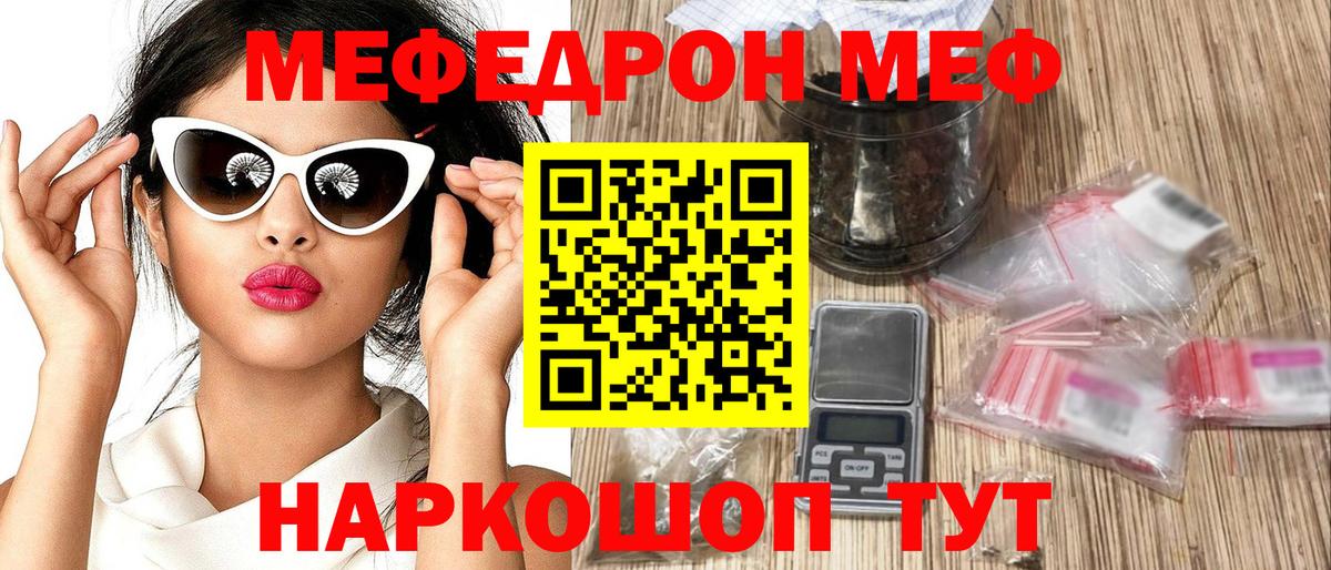 МЕФ кристаллы Алексеевка