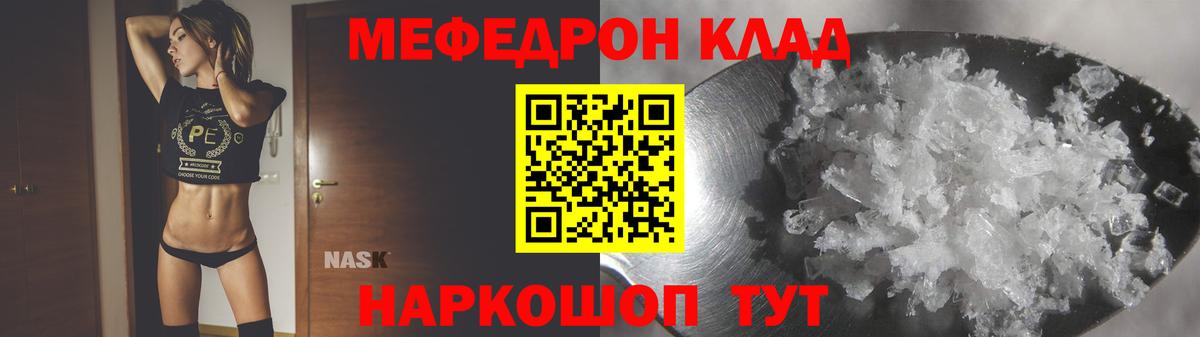 МЕФ mephedrone  МЯУ-МЯУ  Алексеевка  Вход с VPN  МЕФ 