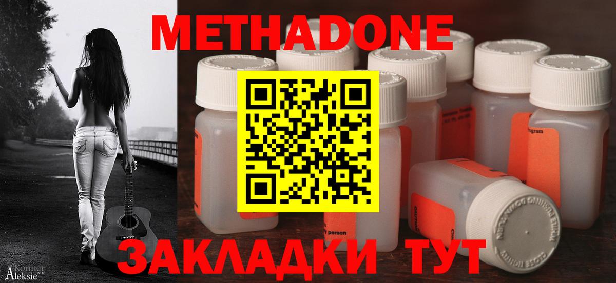 Метадон белоснежный  Вход с VPN  МЕТАДОН VHQ  Алексеевка 