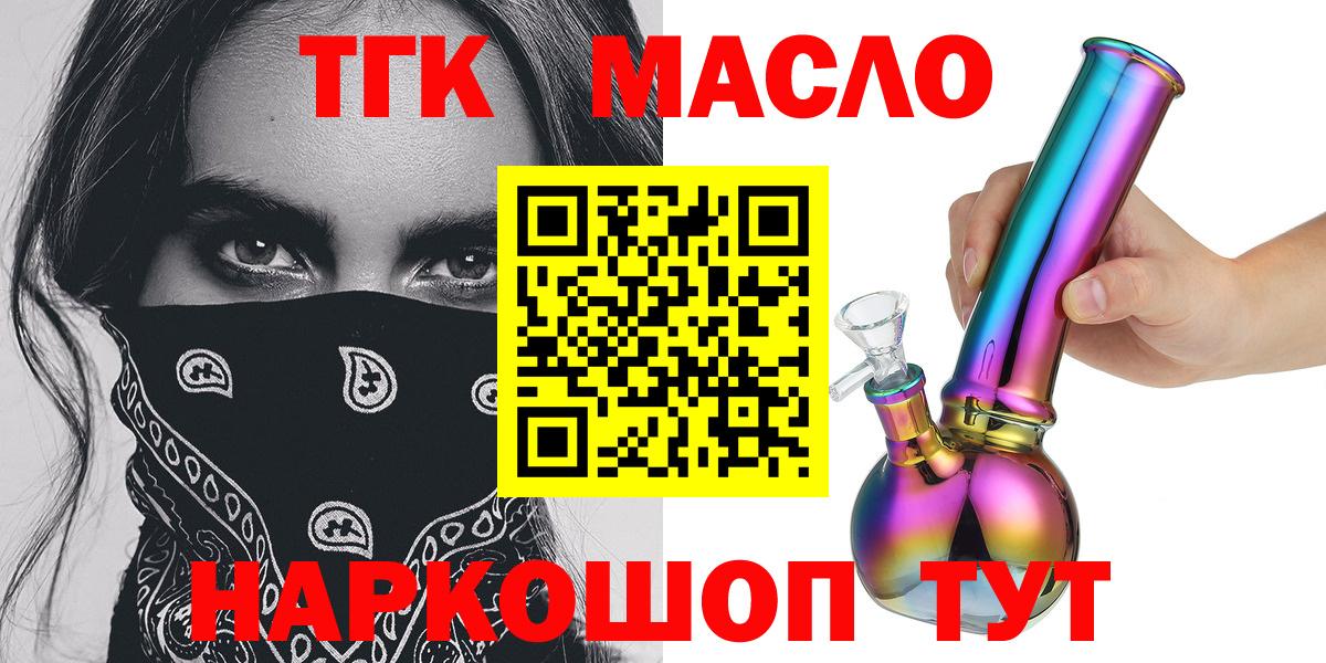 Дистиллят ТГК вейп Алексеевка